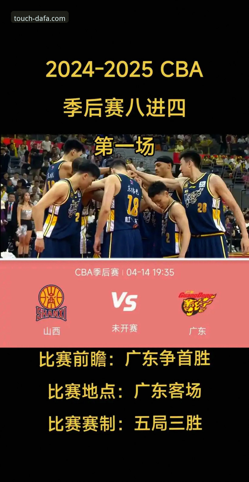 CBA焦点战最新动态：广州终结连败，郭艾伦伤退引关注