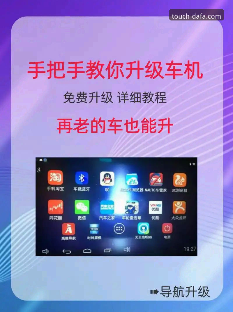 大发手机客户端官网版：从下载到畅玩的完整操作指南