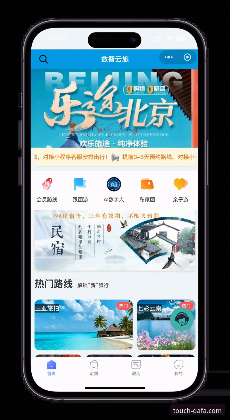 大发手机客户端官网版使用评测：一站式开启指尖精彩旅程