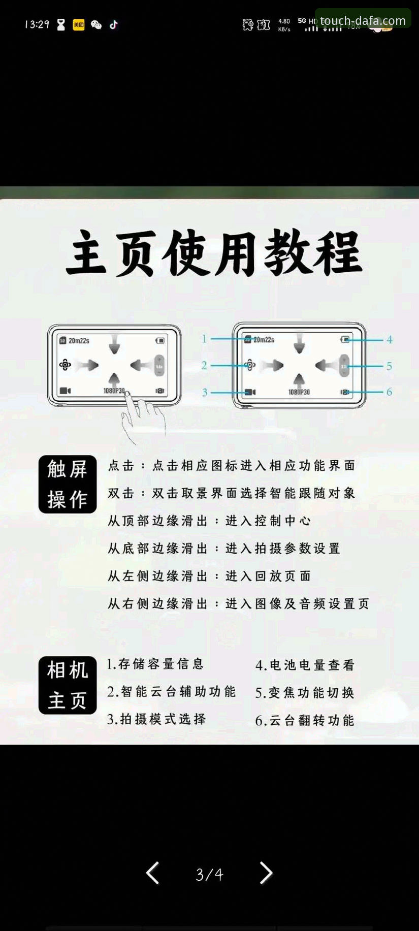 大发手机客户端官网版实用指南：解锁最新活动与高效使用技巧