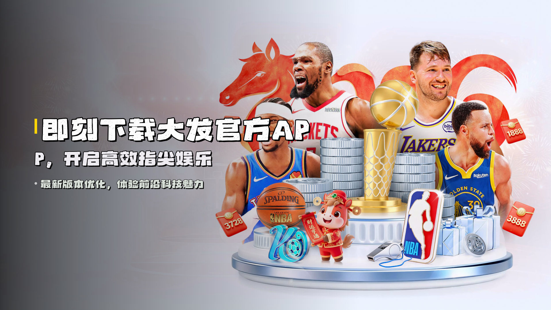 即刻下载<strong>大发官方APP</strong>，开启高效指尖娱乐